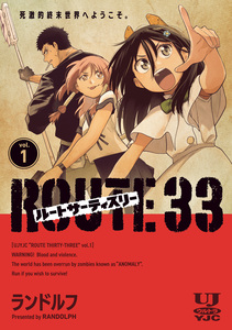 Cover of ルートサーティスリー～ROUTE 33～ volume 1.